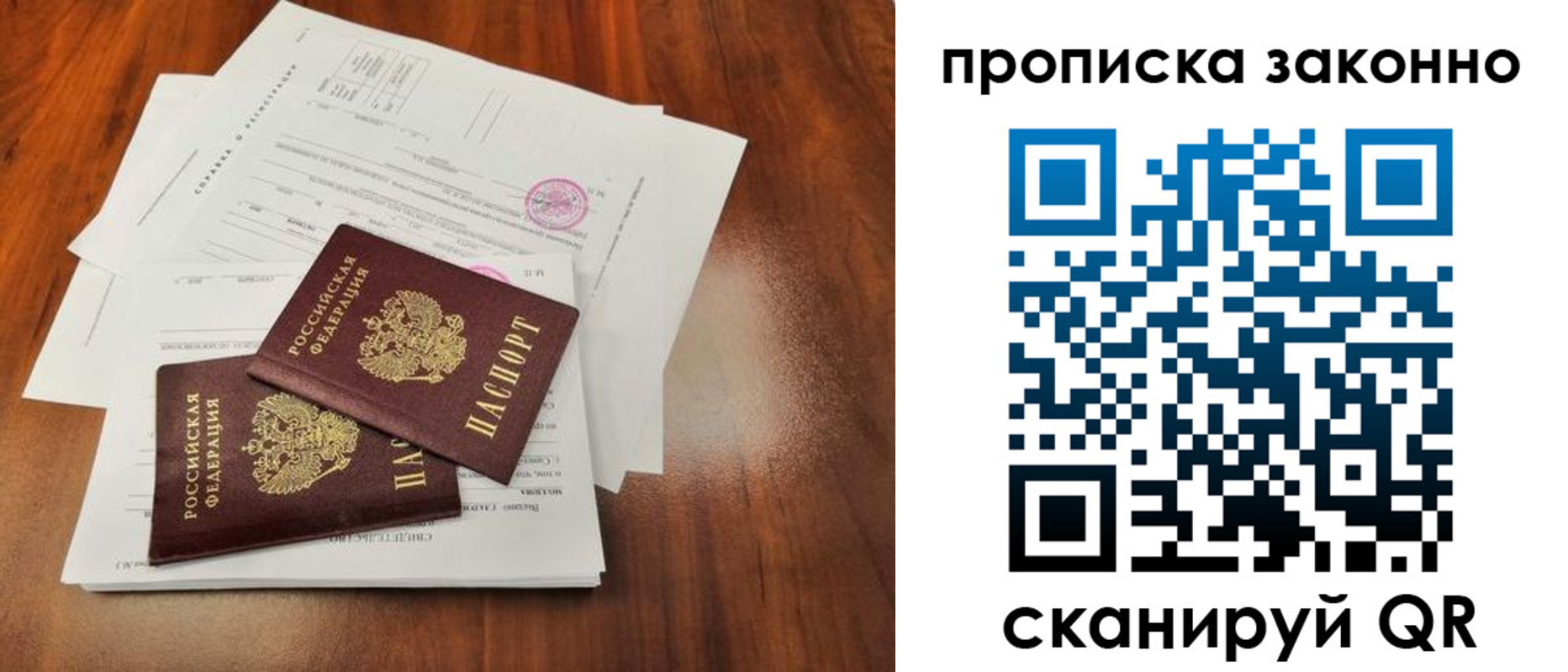 временная регистрация собственник в Заволжске